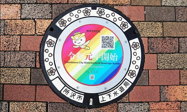 જાપાનમાં ગટરના ઢાંકણાને પણ કલાત્મક રૂપ આપવામાં આવ્યો છે…