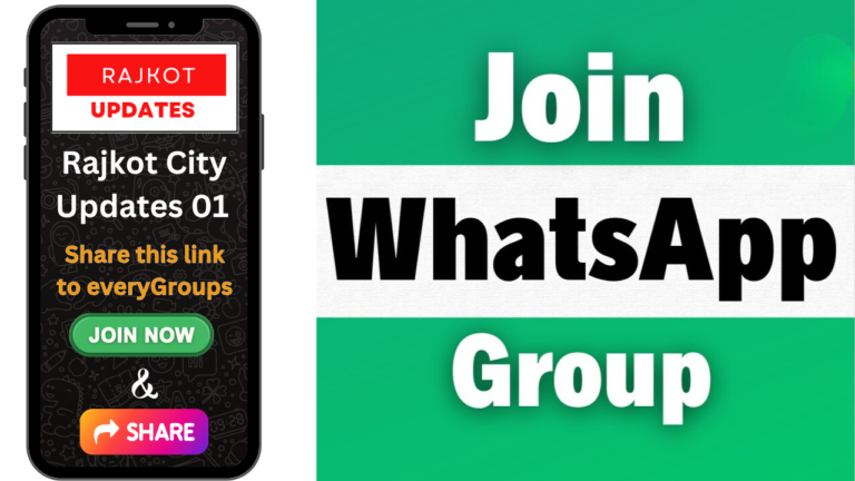 Rajkot News Whatsapp Group