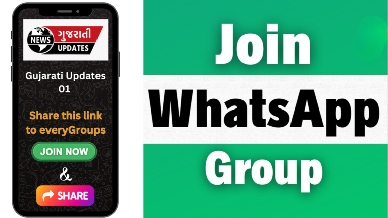 Gujarati News Whatsapp Group