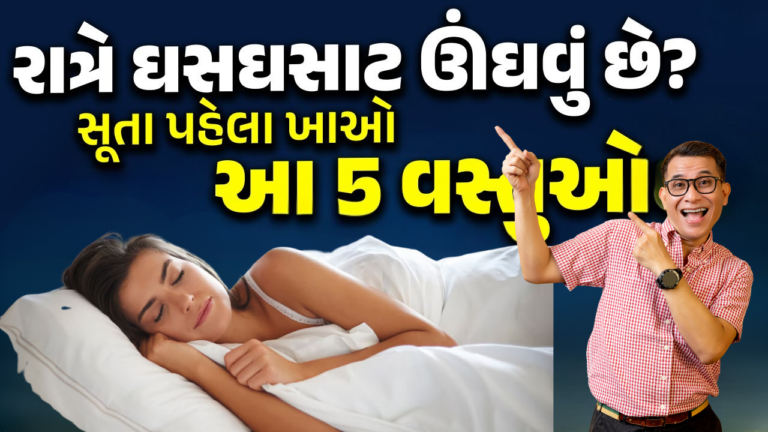 જમ્યા બાદ ખાઈ લેજો આ વસ્તુ રાતે આવશે ફટાફટ ઊંઘ