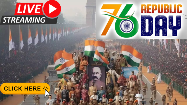 ૨૬ જાન્યુઆરી ૨૦૨૫ ૭૬મો પ્રજાસત્તાક દિવસ લાલ કિલ્લા પરથી લાઈવ