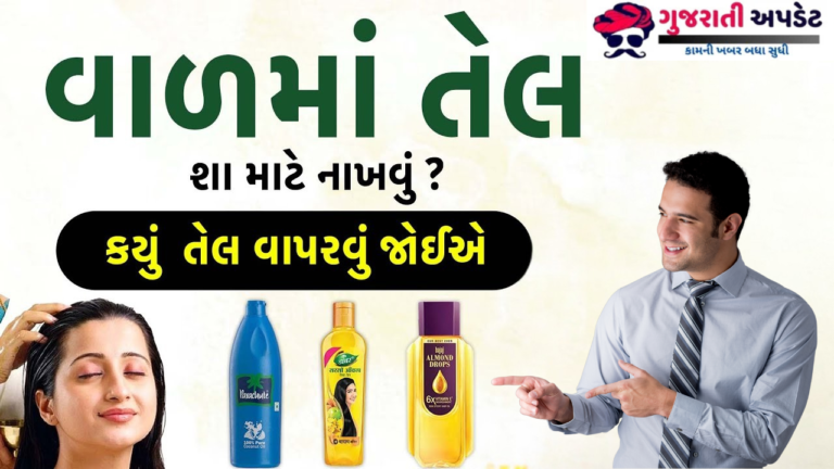 ઉનાળામાં કયું તેલ વાપરવું જોઈએ જેથી વાળ સારા રહે ?