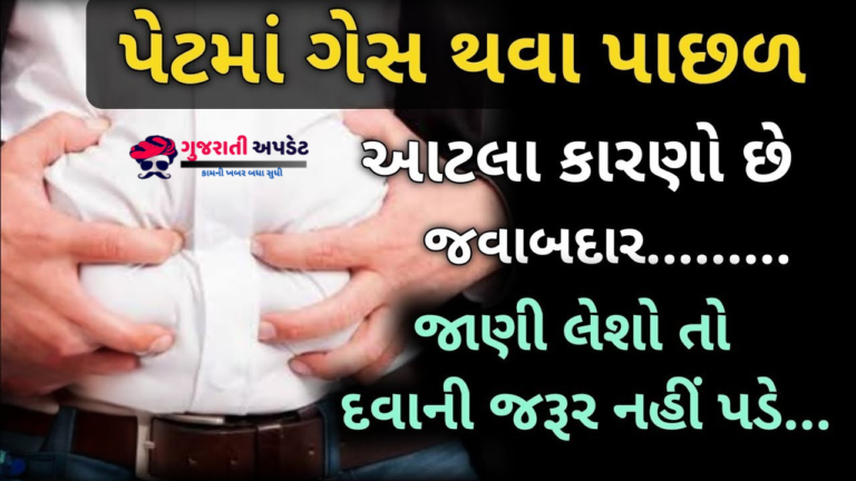 કયા ખોરાકથી પેટમાં ગેસ થાય છે? જાણો કારણ?