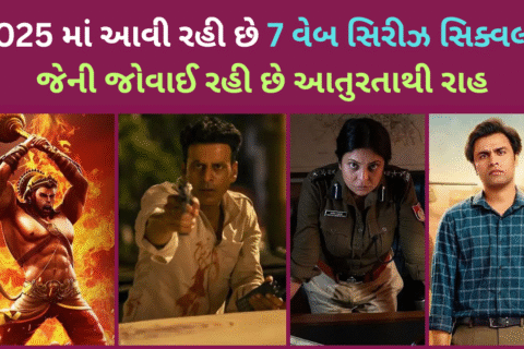 2025 માં આવી રહી છે 7 વેબ સિરીઝ સિક્વલ્સ જેની જોવાઈ રહી છે આતુરતાથી રાહ